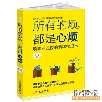 慧闻作品《所有的烦,都是心烦》