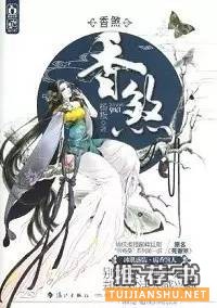 推理小说推荐：中国推理小说之最