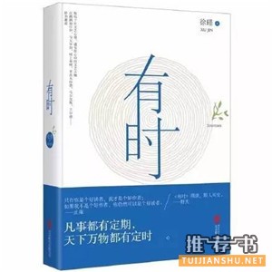 书单 | 9本补充精神能量的好书推荐