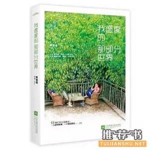 书单 | 9本补充精神能量的好书推荐