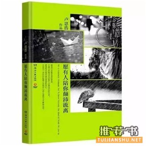 书单 | 9本补充精神能量的好书推荐