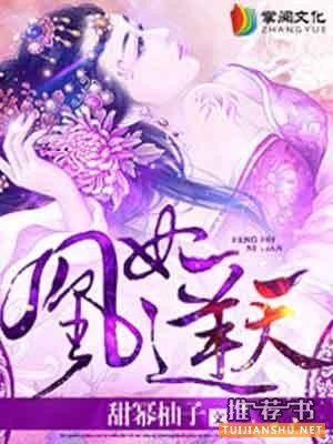 言情小说推荐：今年最值得看的8本言情小说推荐