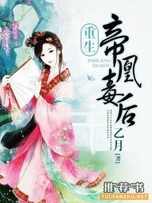 言情小说推荐：今年最值得看的8本言情小说推荐