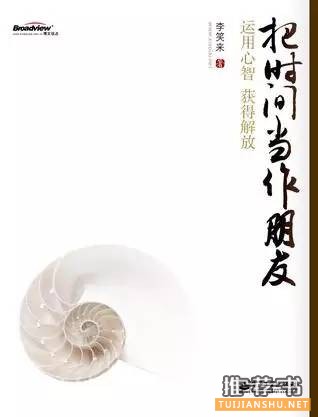 心理学书籍：豆瓣比较受欢迎的4本心理学自助书