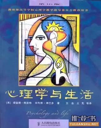 心理学书籍：豆瓣比较受欢迎的4本心理学自助书