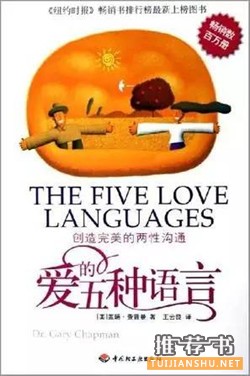 爱情心理学：4本书，爱情中的心理学