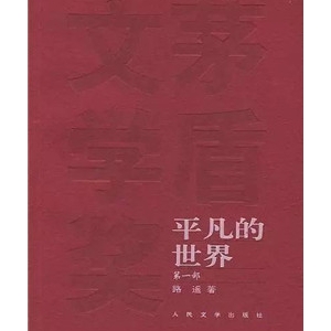 小说推荐： 说一本你最喜欢的小说