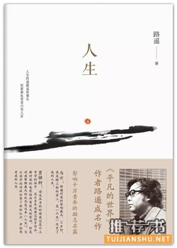 正能量书单:看完后充满力量的13本好书推荐