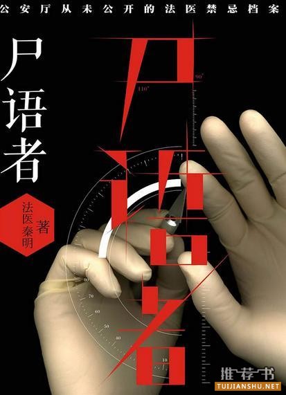 好看的悬疑小说：这几本悬疑惊悚影视剧的原著可以一看