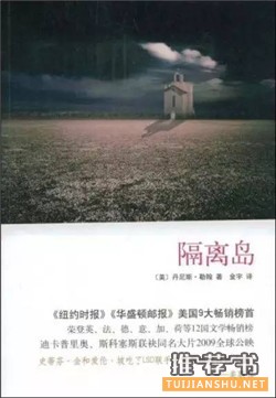 书单：这7本烧脑悬疑小说，看完觉得自己智商余额不足