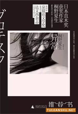 书单：这7本烧脑悬疑小说，看完觉得自己智商余额不足