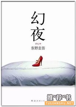 书单：这7本烧脑悬疑小说，看完觉得自己智商余额不足