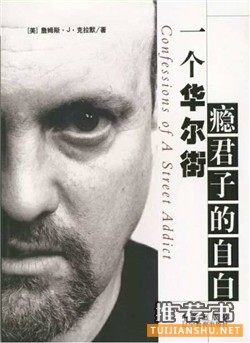 【书单推荐】金融类传记、小说