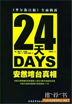 【书单推荐】金融类传记、小说