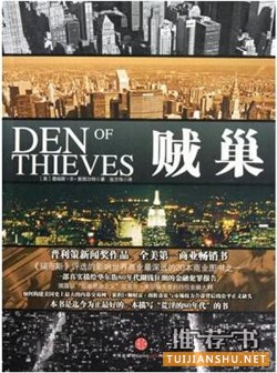 【书单推荐】金融类传记、小说