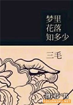 书单｜每个人都应该有一本回忆之书