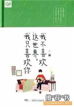 书单｜每个人都应该有一本回忆之书