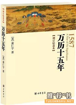 历史书籍：这十本历史类书籍，一旦开始读就停不下来