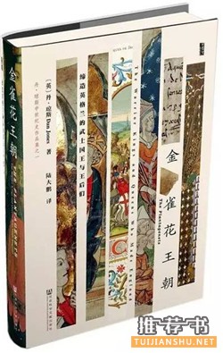 历史书籍：这十本历史类书籍，一旦开始读就停不下来