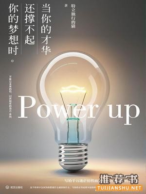 书单推荐：一份远离抱怨，找回努力的自己的书单