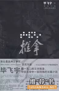 当代小说：这是9部最值得看的中国当代小说，你都看过吗？