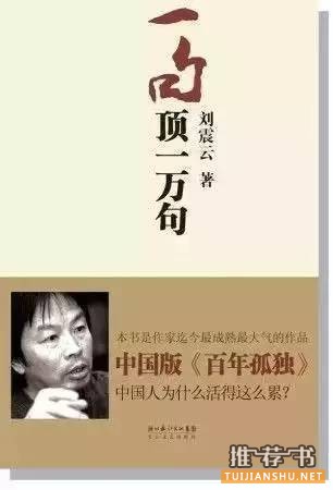 当代小说：这是9部最值得看的中国当代小说，你都看过吗？