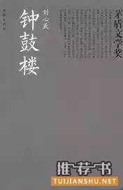当代小说：这是9部最值得看的中国当代小说，你都看过吗？