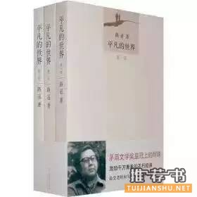 当代小说：这是9部最值得看的中国当代小说，你都看过吗？