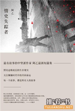文学作品推荐：2016年最好别错过的35本文学书籍