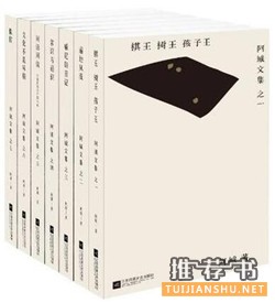 文学作品推荐：2016年最好别错过的35本文学书籍