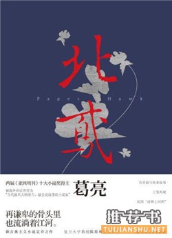 文学作品推荐：2016年最好别错过的35本文学书籍
