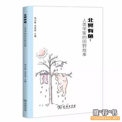 新书推荐 | 没有这13本书的秋天索然无味