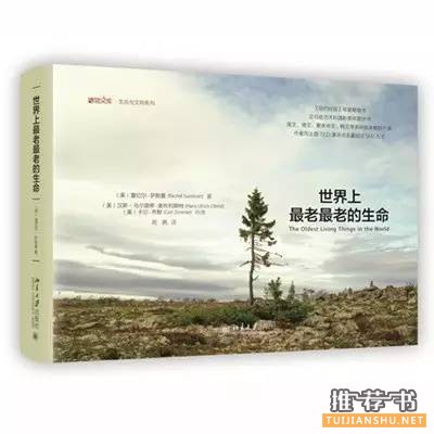 新书推荐 | 没有这13本书的秋天索然无味