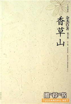 书单| 网友票选“看完就想谈恋爱”的小说TOP7