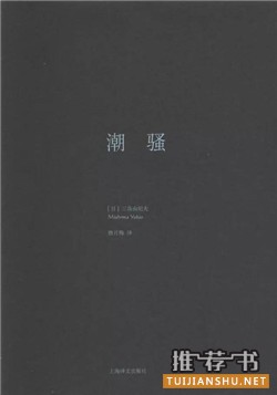 书单| 网友票选“看完就想谈恋爱”的小说TOP7