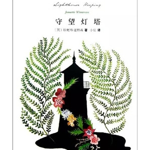 书单| 网友票选“看完就想谈恋爱”的小说TOP7