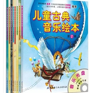 幼儿音乐启蒙书单：关于幼儿音乐启蒙的绘本推荐