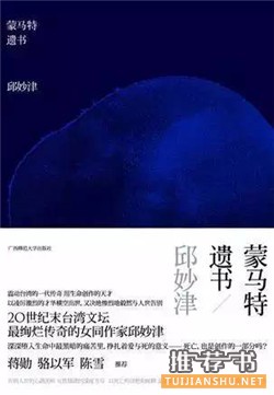 经典书籍：7本"遗书"：作者写完之后便与世长辞