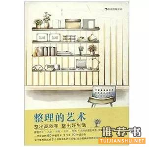 断舍离：这5本书教你梳理生活，勇敢断舍离