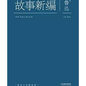 短篇小说集：短小精悍，趣味与深度兼得的短篇小说集