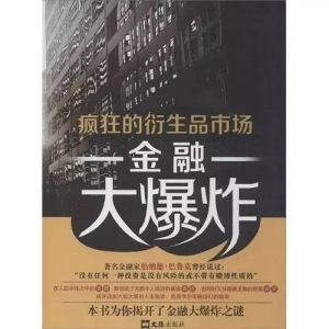 外汇交易入门书籍：实用易懂的几本外汇书籍推荐
