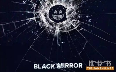 书单 | 看懂《黑镜》与《西部世界》，你需要这7本书