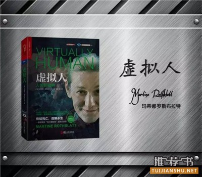 书单 | 看懂《黑镜》与《西部世界》，你需要这7本书