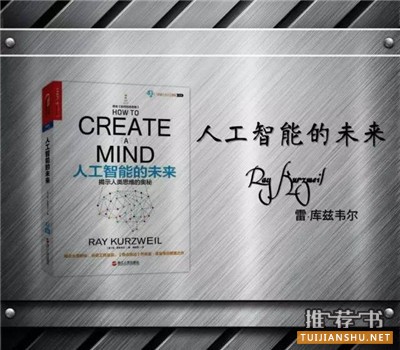 书单 | 看懂《黑镜》与《西部世界》，你需要这7本书