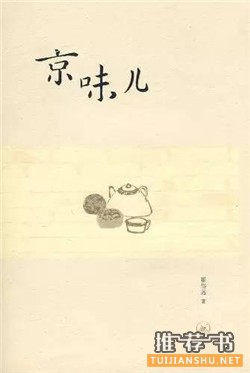 书单：一个人也要好好吃饭，这7本书让你过得精致温暖