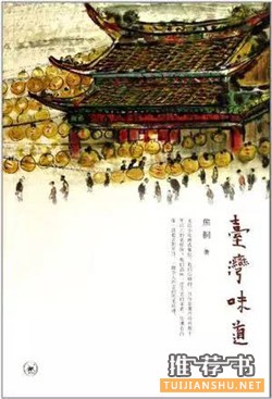 书单：一个人也要好好吃饭，这7本书让你过得精致温暖