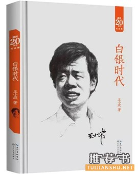 王小波作品:7本书读懂“神一样的存在”王小波