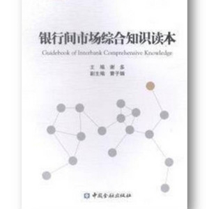 书单推荐：债市入门、进阶必读书单