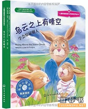 如何控制自己的情绪?手把手教宝贝管理自己的情绪