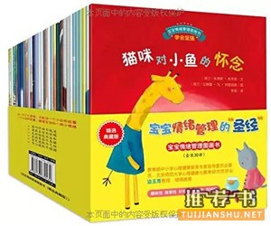 如何控制自己的情绪?手把手教宝贝管理自己的情绪